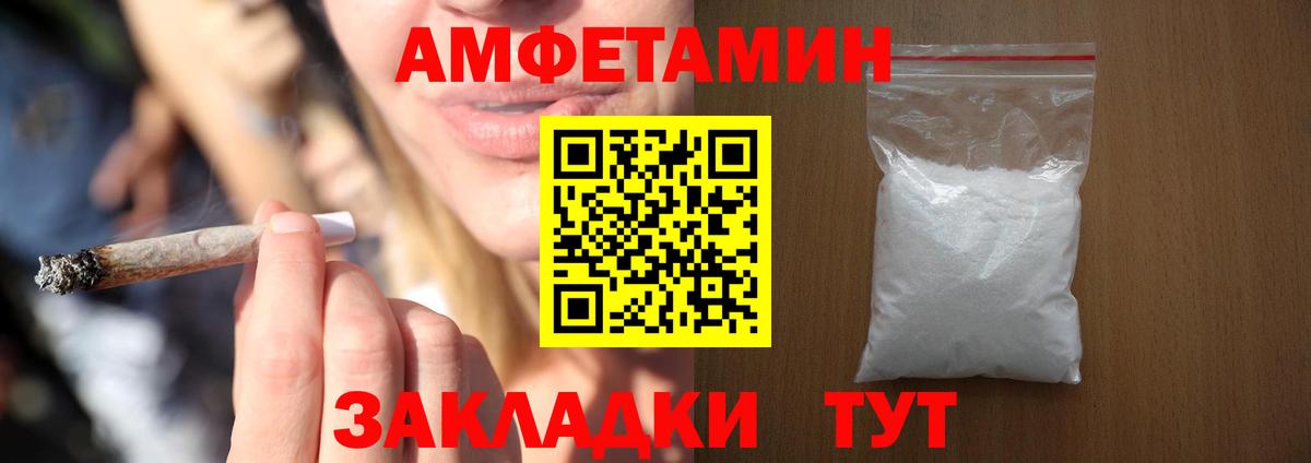 АМФ Розовый  АМФЕТАМИН  Сызрань  Вход с VPN 