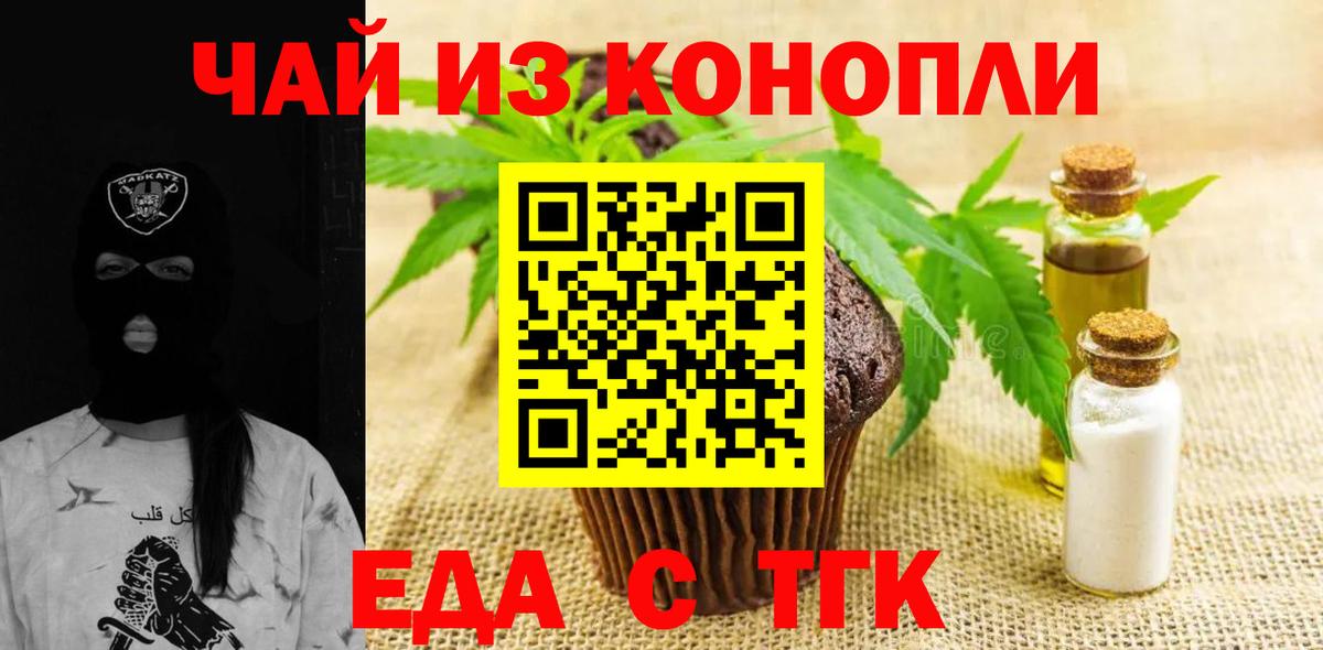 Печенье с ТГК конопля Сызрань