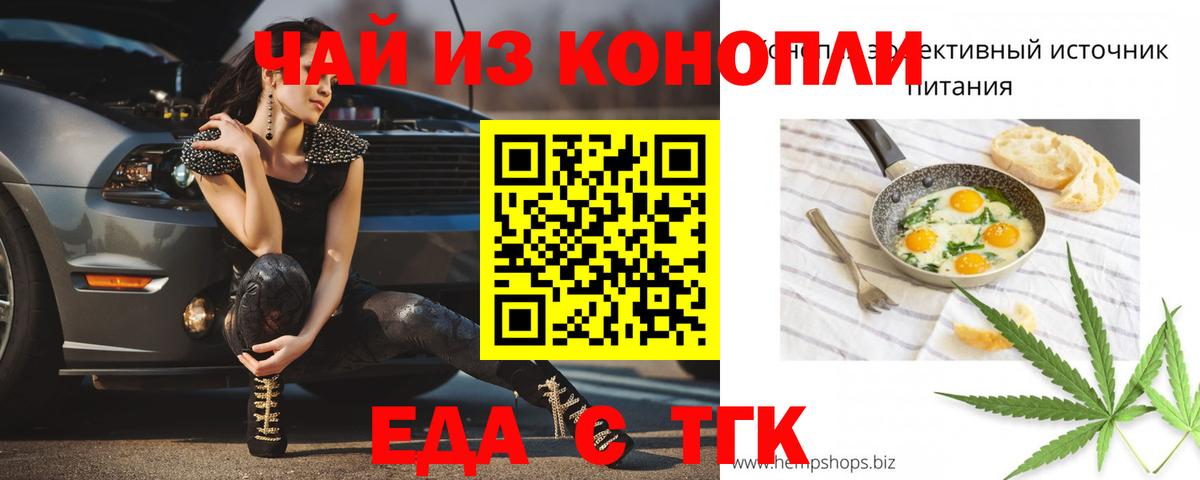 Cannafood марихуана  Вход с VPN  Сызрань 