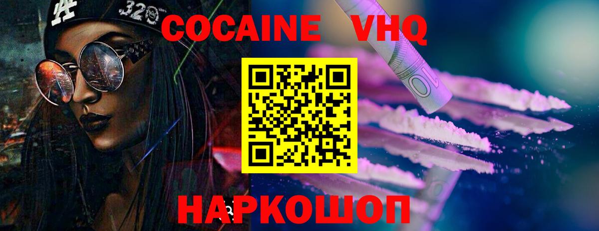 Сызрань  КОКАИН  Кокаин Эквадор  Вход с VPN  Cocaine Перу 