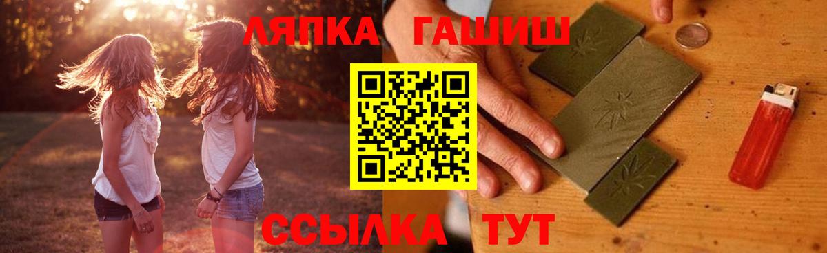 ГАШИШ Изолятор Сызрань