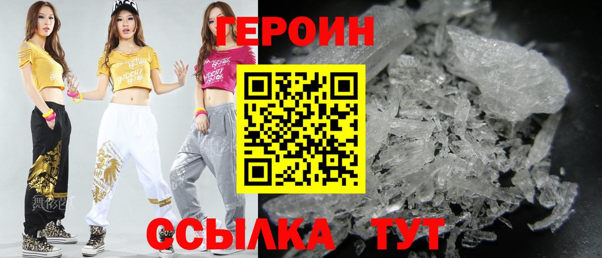 Сызрань  ГЕРОИН герыч  Героин  Вход с VPN 