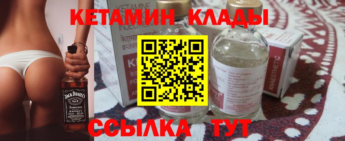 КЕТАМИН VHQ  нарко площадка формула  Сызрань  Кетамин ketamine  Вход с VPN 