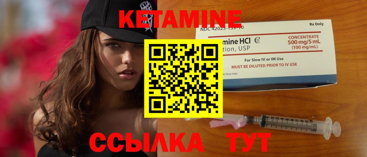 КЕТАМИН VHQ Сызрань