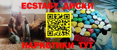 ECSTASY Новозыбков