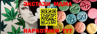 мдма Новокубанск