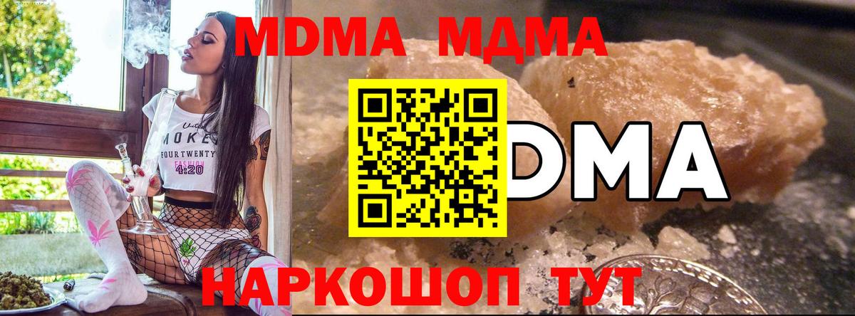 MDMA  MDMA кристаллы  Вход с VPN  MDMA crystal  Сызрань 
