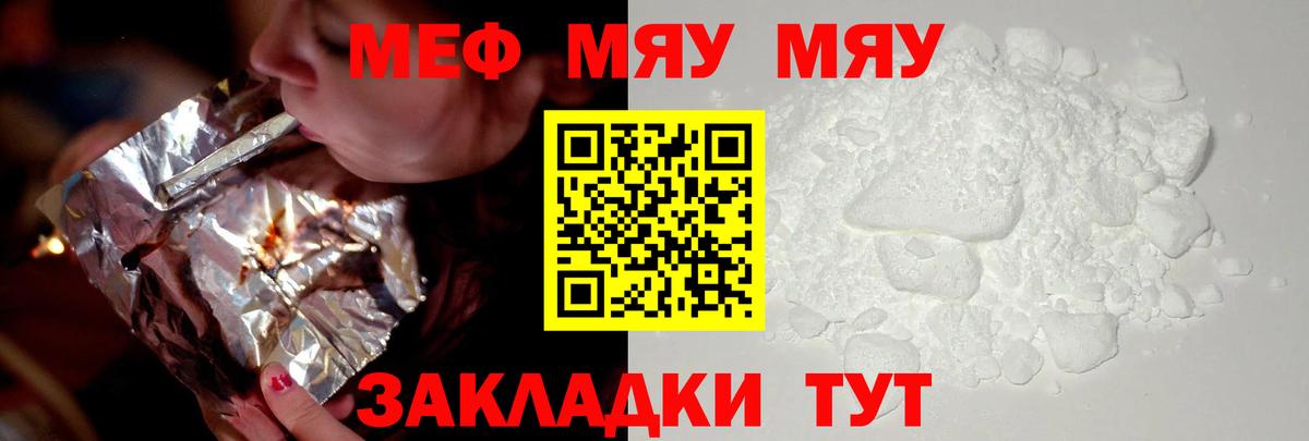 как найти   Меф mephedrone  Вход с VPN  МЕФ  МЕФ мяу мяу  Сызрань 