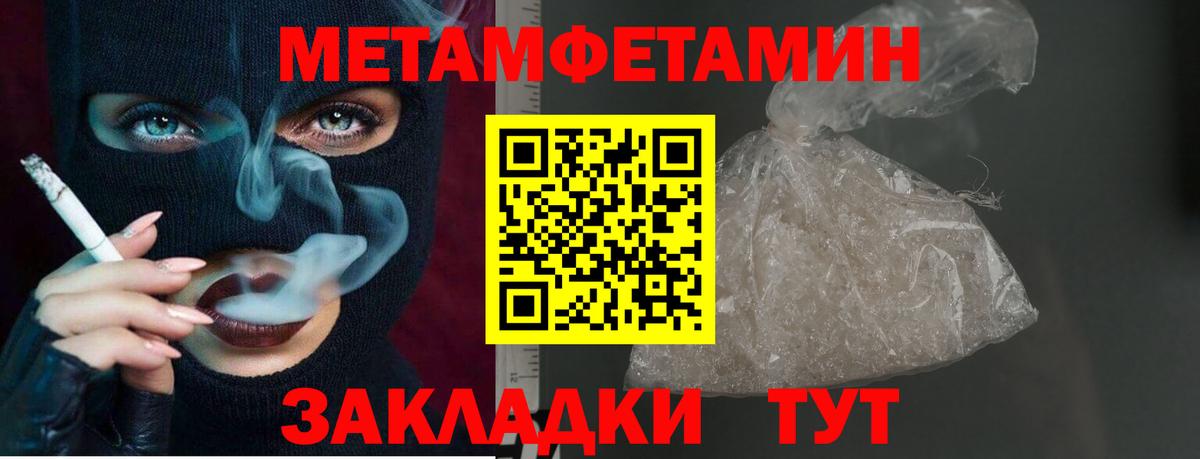 Метамфетамин пудра  Метамфетамин пудра  Сызрань  МЕТАМФЕТАМИН  Вход с VPN 