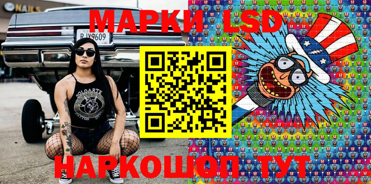 Марки NBOMe 1,8мг Сызрань