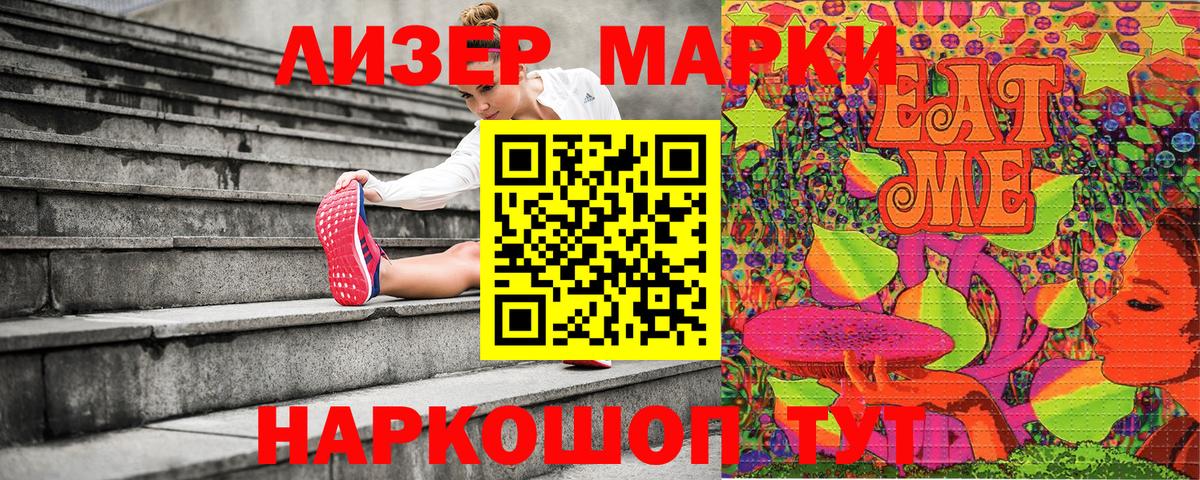 Сызрань  Марки N-bome 1,8мг  Марки N-bome 1,8мг  Марки 25I-NBOMe  Вход с VPN 