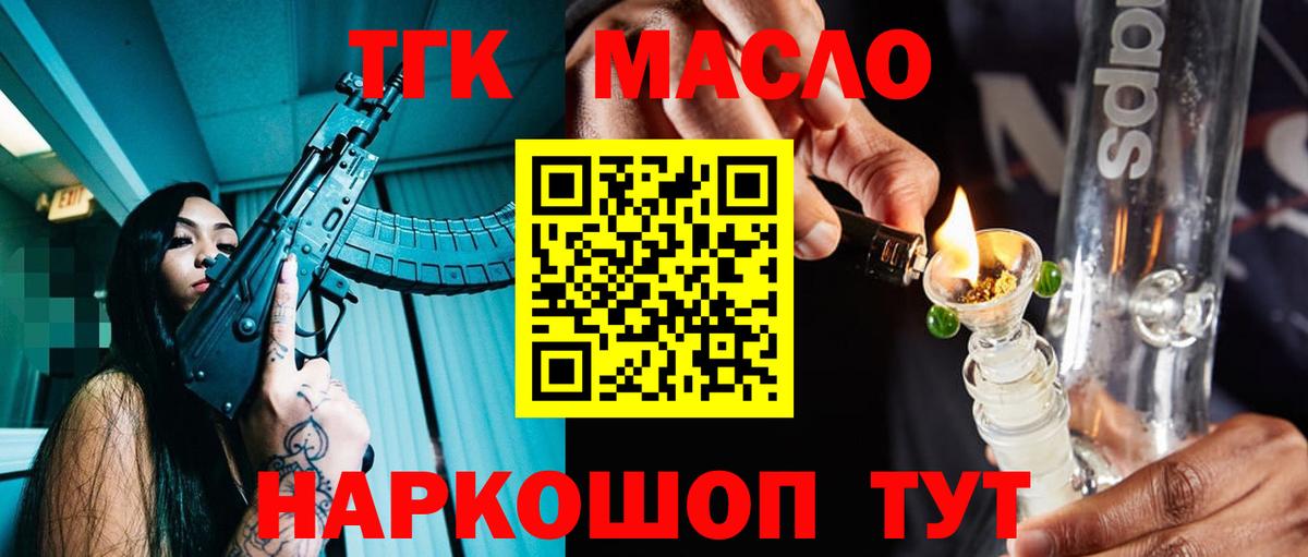 Дистиллят ТГК жижа  цены   Сызрань  Вход с VPN 