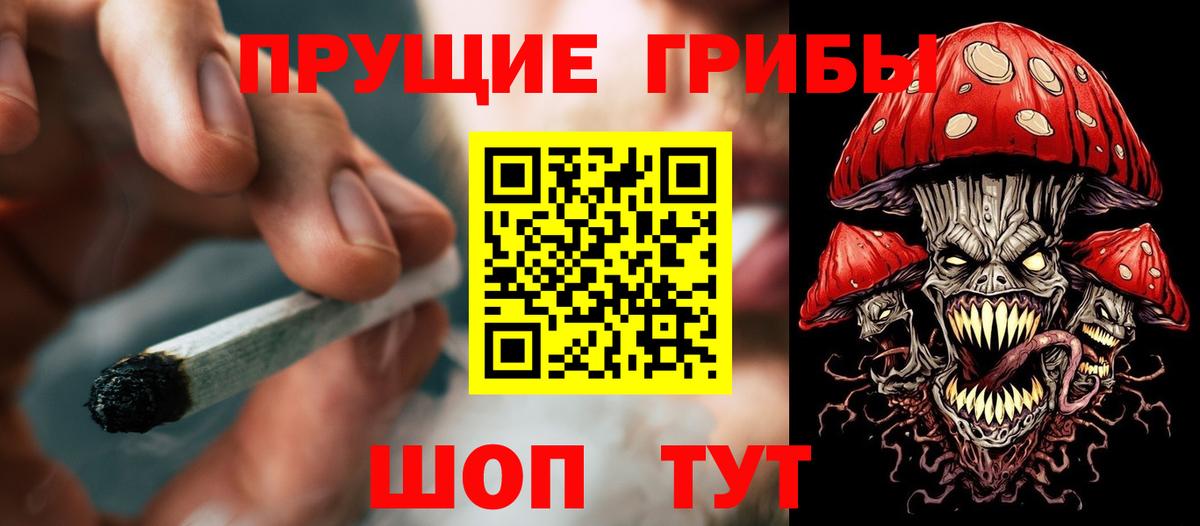 Галлюциногенные грибы мухоморы Сызрань